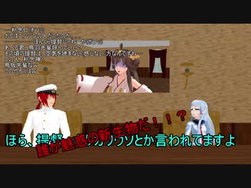 【MMD艦これ】　水鬼さんファミリー　裏の11　【MMD紙芝居】