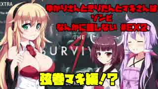 【バイオハザードRE:2】 ゆかりさんときりたんとマキさんはゾンビなんかに屈しない #EX2 VOICEROID実況