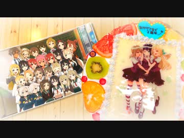 ほんの少しの永遠【ゆゆゆい】