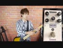ベーシスト必須のエフェクター『コンプ』をどこよりも分かりやすく解説してみたよ！
