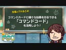 『もっと動画で分かる！Fate/Grand Order』第3回 「サーヴァントをもっと育てよう」＜前編＞