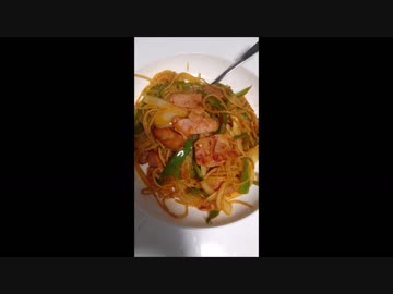 ナポリタンを作ってみた