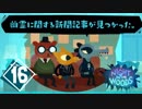 わーい、幽霊だー『NIGHT IN THE WOODS』＃16