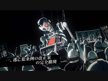 [日本語吹替版] なぜ香港デモが続き？