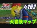 【ゼルダ無双】駆け出し実況者がハイラルを駆け巡る！　part162