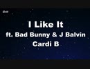 I Like It - Cardi B, Bad Bunny & J Balvin Karaoke 【With Guide Melody】