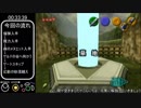 【ゆっくり解説】時のオカリナRTA Ganondorf Source Requirement 1:24:32 part3