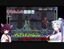 【単発企画】きりたんの息抜き　VSアステファルコン【VOICEROID実況】