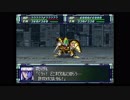 スーパーロボット大戦F完結編　精神コマンド禁止動画　ポセイダルルート　第73話　1/2　『塗り替えられた地図』　