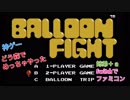 □■Switchでファミコン バルーンファイト【姉弟＋ａ実況】