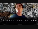 怪談絶望袋【“同じ過ち”を犯した遠野】