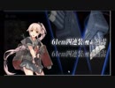 [艦これ]　2019年春？「北太平洋ハワイ諸島南東沖」（E5-2甲）[ポニテ艦隊]