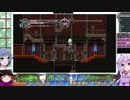 【Touhou Luna Nights】全く瀟洒じゃないメイド　STAGE2【CeVIO＆SofTalk+VOICEROID】