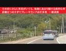 その前にさらに車両がいても、執拗にあおり続ける病的な車　距離をつめすぎてブレーキランプ点灯多発　一般道路