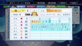【6/23放送分】アイマスっぽいパワプロ（1/4）