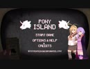 【VOICEROID実況プレイ】クソゲー作者VSチーター【PonyIsland】