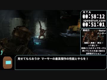 【RTA元世界記録】Dead Space 最高難易度any% 2:42:07【ゆっくり解説】Chapter5