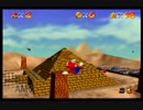 【スーパーマリオ64】コインとらないでクリアするだけのマリオ64 Part5【縛り実況】