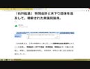 今さら聞けない特別会計（NWO阻止マニュアルを作成する第136回）【沢村直樹・公式放送アーカイブ】