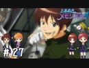 新車をスクラップにされちゃう…【ときメモ4実況＃27】
