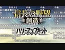 【ch】うんこちゃん『信長の野望 創造PK』part23【2019/06/17】
