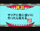 【神縛り】「ゼルダの伝説　時のオカリナ」【レトロ】５縛り目