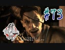 【実況】トロコンまでドハマりした『龍が如く維新』 part73