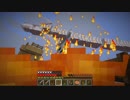 【Minecraft】FAITAL QUEST #8