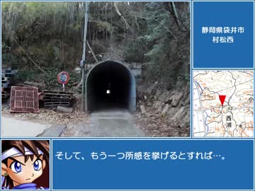 いい道　第1話　遠州論戦編