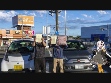 【VOICEROID車載】紲星あかりがAVにドハマりして動画投稿するなんて「Icc オートテスト春の陣　編」