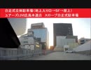 自走式立体駐車場（地上入り口→５F→屋上）　ユアーズLIVI広島本通店　スロープ自走式駐車場　広島市中区袋町