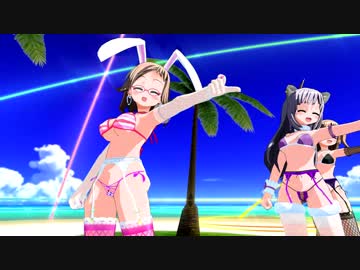 【Dance×Mixer】揺らしてみた その5