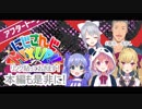 【後編】第20回MIX UP!!高度な頭脳戦 タブーコード キル＆デスまとめ【にじさんじ】