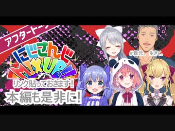 【後編】第20回MIX UP!!高度な頭脳戦 タブーコード キル＆デスまとめ【にじさんじ】