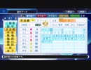 【6/23放送分】アイマスっぽいパワプロ（3/4）