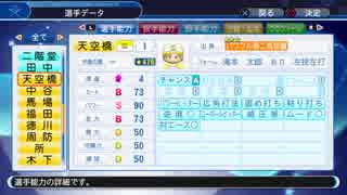 【6/23放送分】アイマスっぽいパワプロ（3/4）