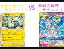【ポケカオンライン PTCGO】ぼっちでも強くなりたい  ROAD TO 2020  part14 ゼラオラ VS サーナイト＆ニンフィアGX 【プレイ動画】