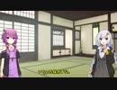 ゆかりさんはあかりちゃんとイチャイチャしたい。