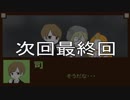 【クトゥルフTRPG 】アザラシ1人と男2人のカクレンボチャレンジ【part7】