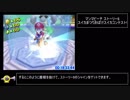 スーパーマリオサンシャインAny%RTA 1:15:02 part1/3