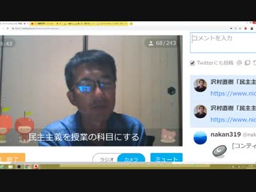 権力者の危険な思想について（NWO阻止マニュアルを作成する第137回）【沢村直樹・公式放送アーカイブ】