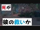 【アサシンクリードオリジンズ】ナイトメアモードでトロコンまでしてみた【実況】part4