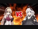 あかりちゃんVSマキさん