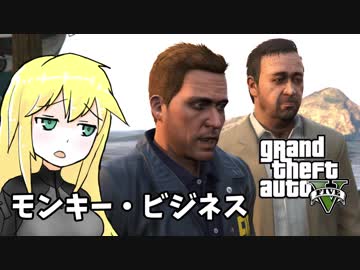 【GTA5】ゆかりとマキの楽しい犯罪日誌#42