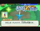 ポケモン超不思議のダンジョン実況プレイpart165