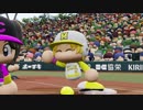 【6/23放送分】アイマスっぽいパワプロ（4/4）