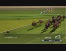 ユウタがウイニングポスト８　2018　に挑戦するよpart88