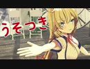 【MMDホロライブ】赤井はあとでうそつき【1080p】