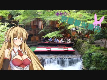 ゆかりとまきの京都観光案内Part.15　貴船神社（後編）