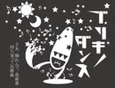 【かおか×鼻の下くん。】ブリキノダンス【歌ってみた】